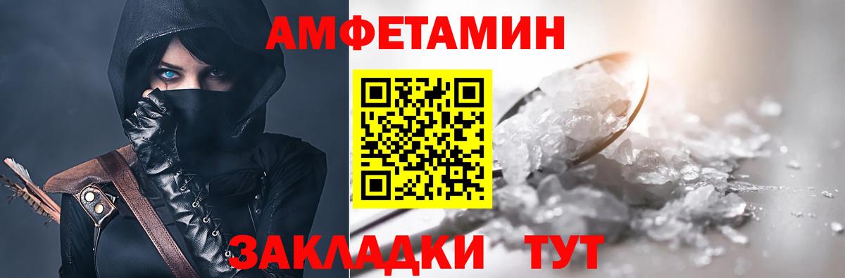 АМФЕТАМИН 98% Карпинск