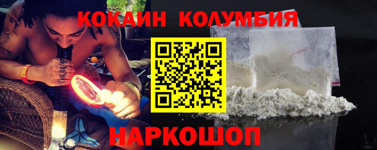 Карпинск  КОКАИН Columbia  Вход с VPN  Cocaine 97% 