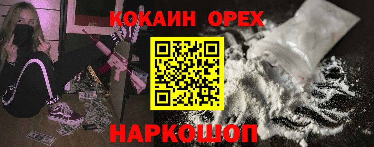 КОКАИН Fish Scale Карпинск
