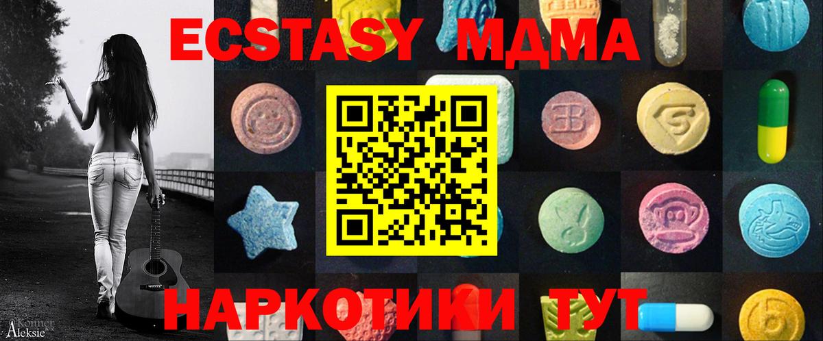 Экстази  ЭКСТАЗИ 99%  Вход с VPN  Ecstasy таблы  Карпинск 