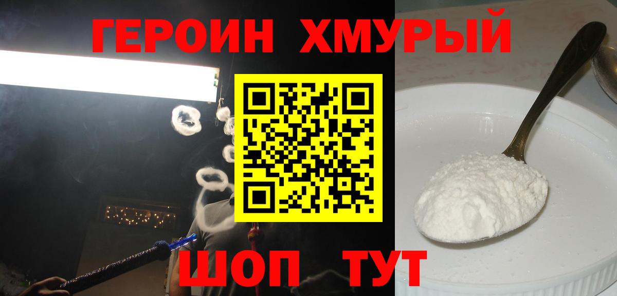 Карпинск  Героин Афган  Вход с VPN 