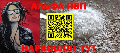 ALPHA PVP Краснодар