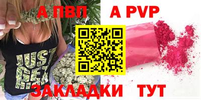 ALPHA PVP Краснодар
