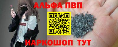 ALPHA PVP Краснодар