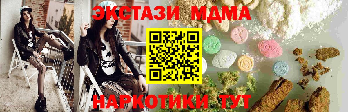 МДМА VHQ  МДМА Molly  Вход с VPN  Карпинск 