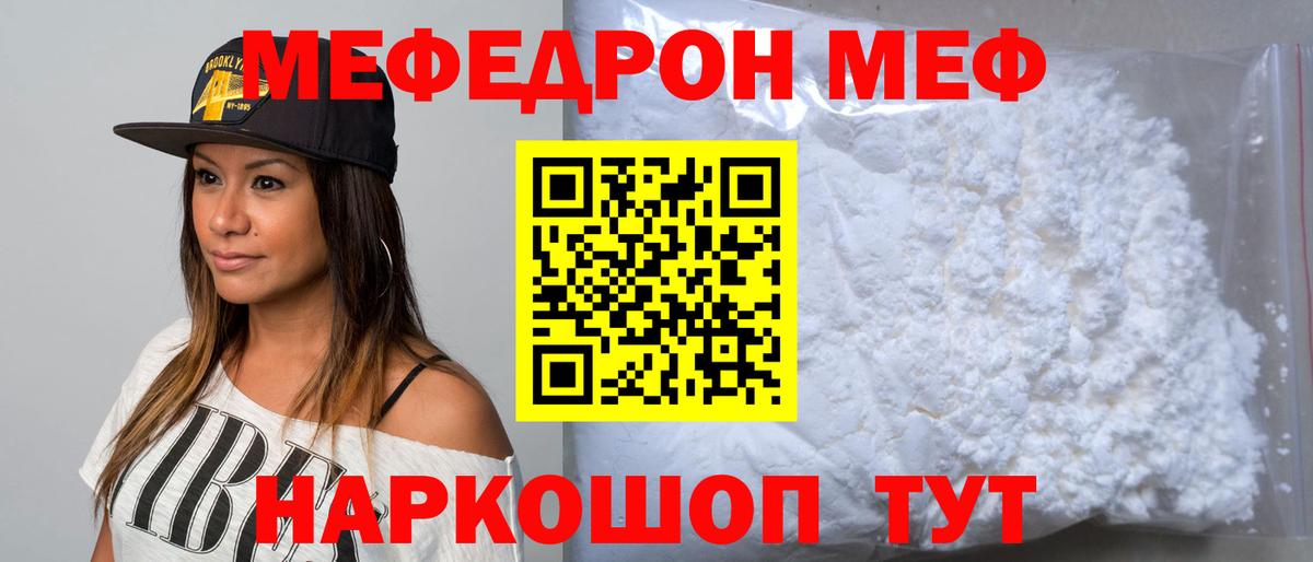 Мефедрон кристаллы Карпинск