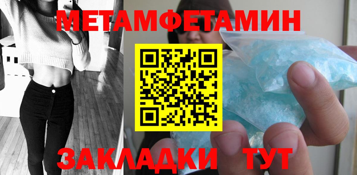Первитин мет  Вход с VPN  Карпинск 