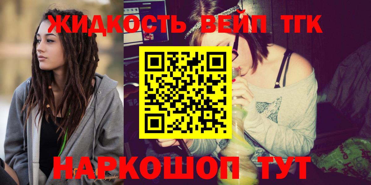 Дистиллят ТГК THC oil Карпинск