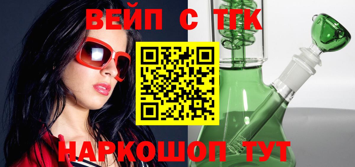 Карпинск  ТГК вейп с тгк  Вход с VPN 